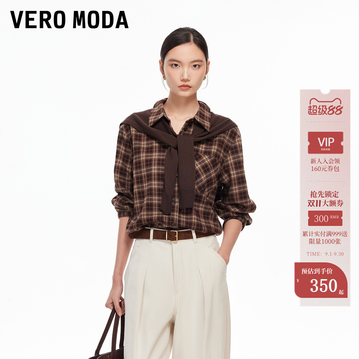 Vero Moda衬衫2026春季新款格子简约上衣立裁版型宽松325405013