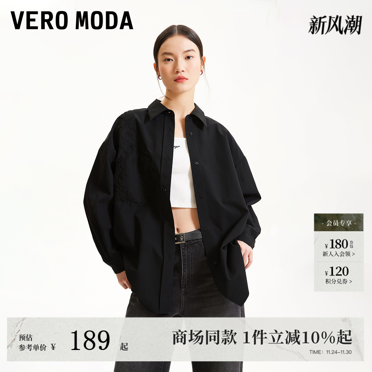 Vero Moda衬衫衬衣女春季雪纺宽松长袖翻领简约通勤324105024