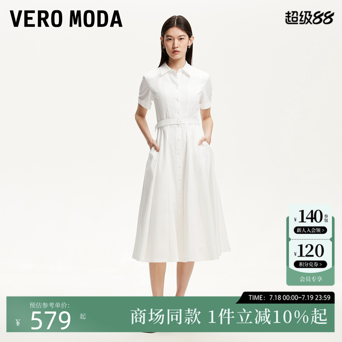 VeroModa单排扣设计连衣裙