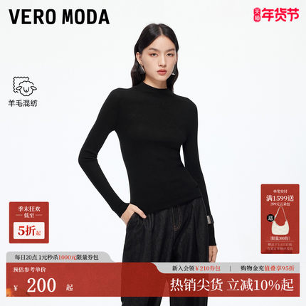 Vero Moda针织衫2025秋冬新款含绵羊毛圆领修身显瘦上衣325424011