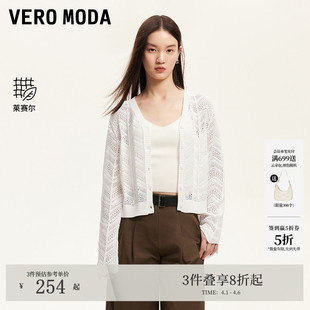 夏镂空V领短款 上衣莱赛尔天丝325224001 Moda针织衫 Vero