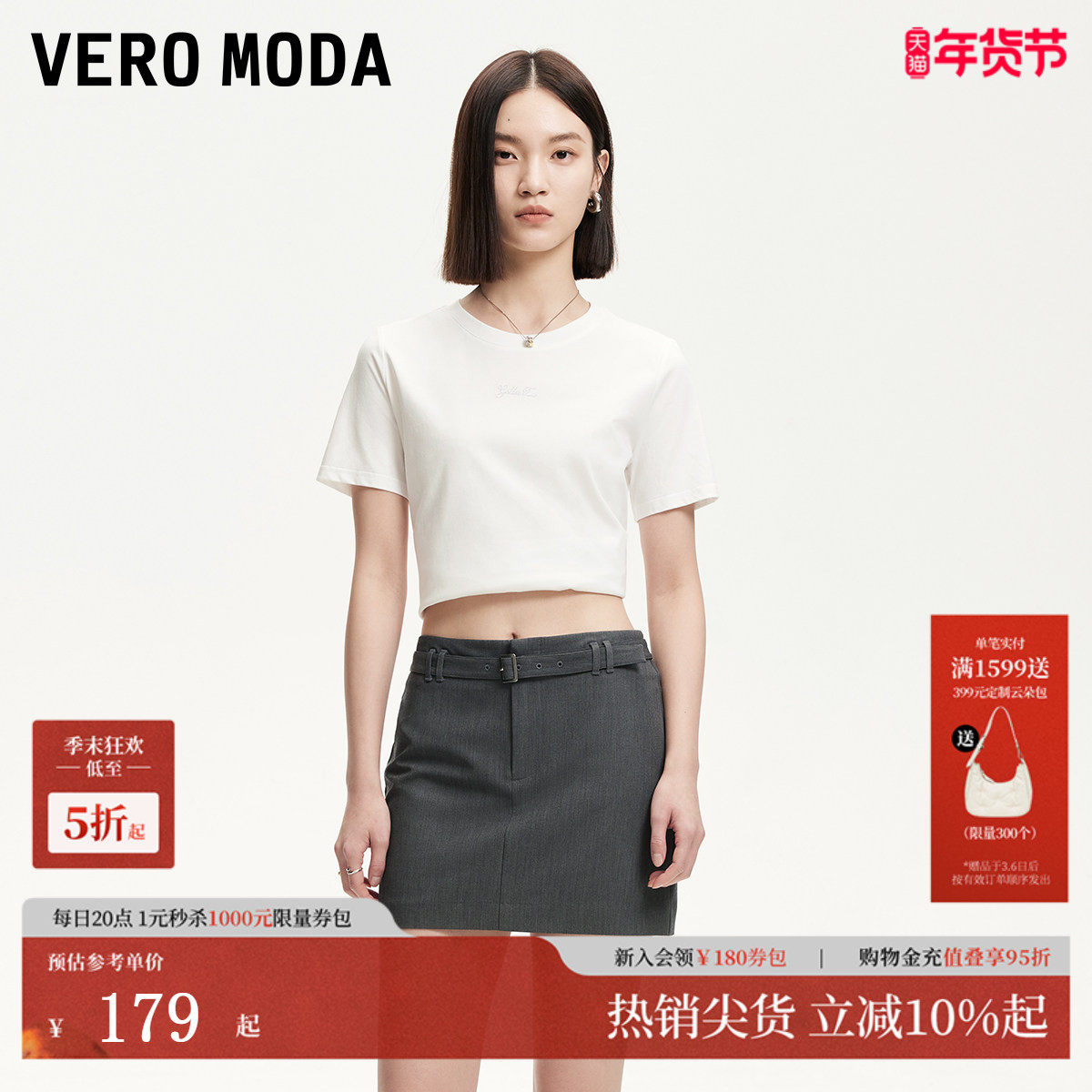 Vero Moda半身裙2025夏季新款腰带装饰有内衬纯色短裙百