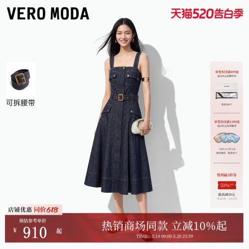 VeroModa撞色腰带连衣裙