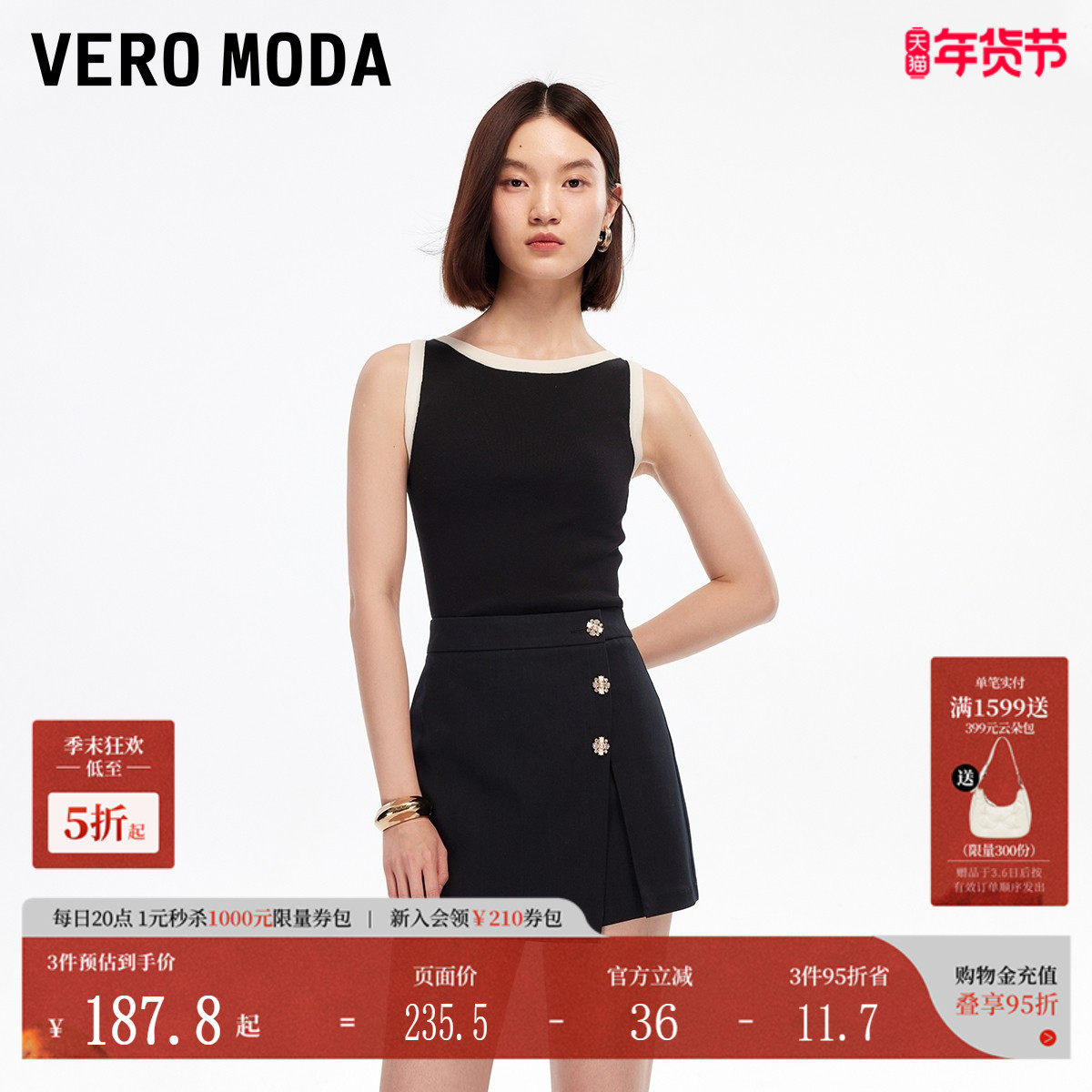 Vero Moda裙裤2025秋季新款含棉高腰精致纽扣A字短裤325343005,女装/女士精品,牛仔裤,淘宝优惠券,粉丝福利购,淘宝优惠卷