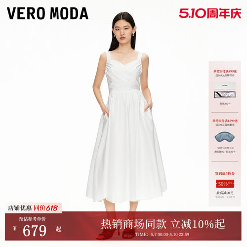 VeroModa交叉绑带连衣裙