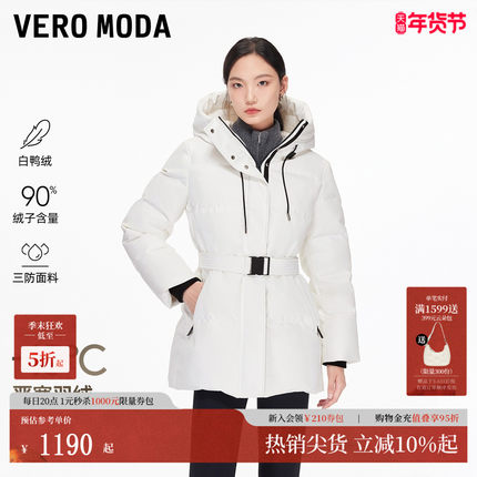 Vero Moda羽绒服2025冬季新款机能90白鸭绒三防羽绒服325412009