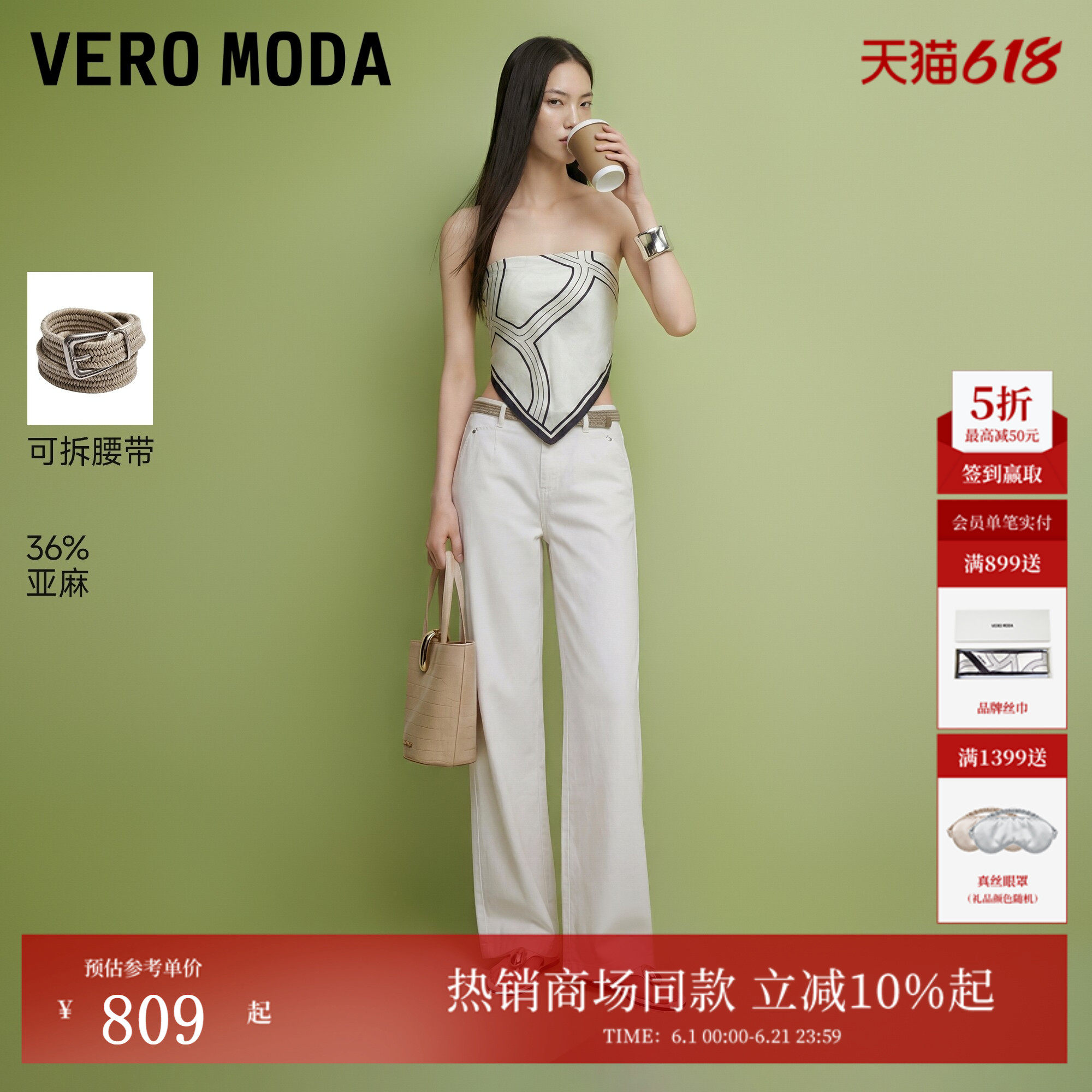 Vero Moda牛仔裤女2026夏季新款含亚麻白色腰带阔腿裤326242024