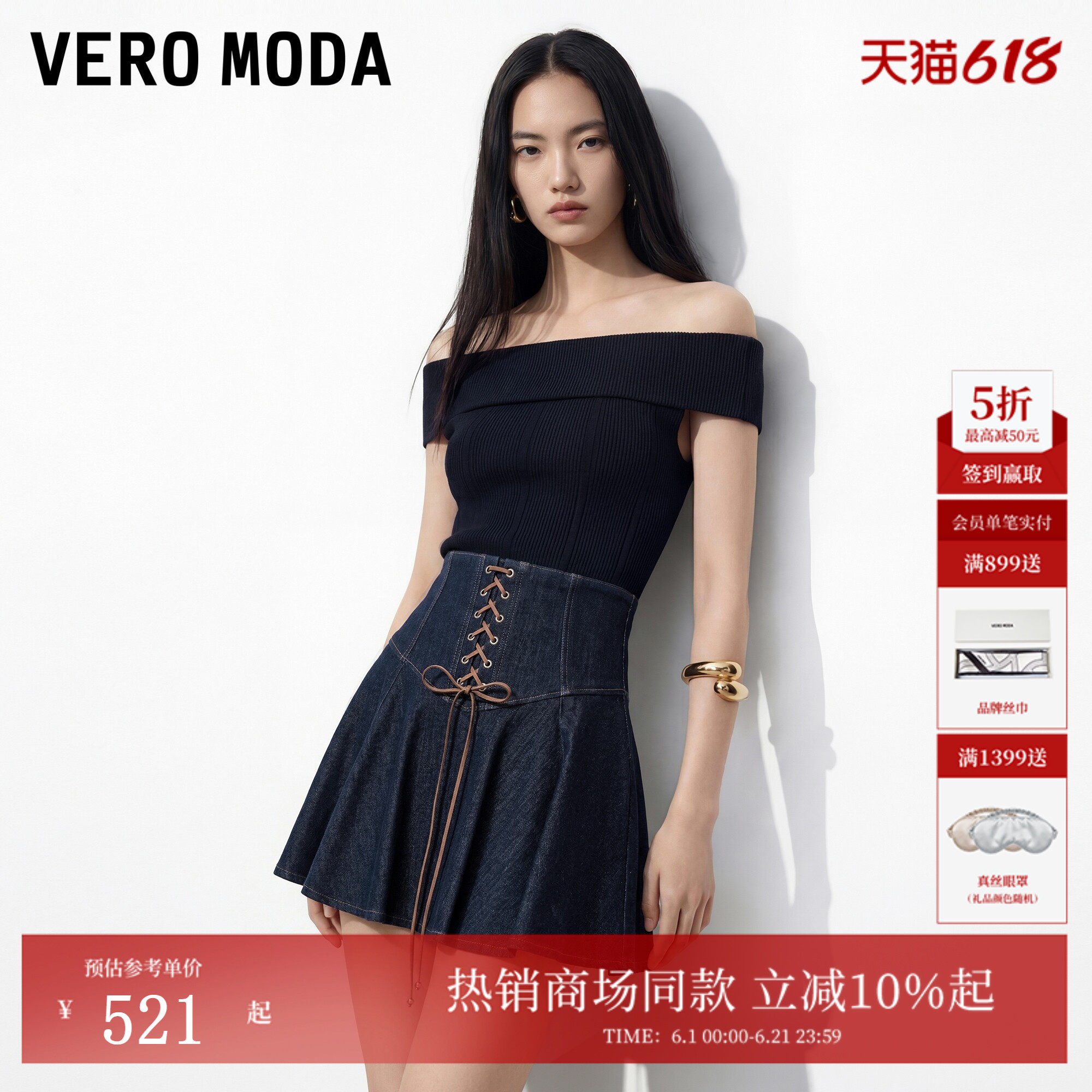 Vero Moda半身裙2026夏季新款含裙衬仿腰封牛仔百褶裙326237015