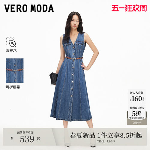 VeroModa含莱赛尔连衣裙女