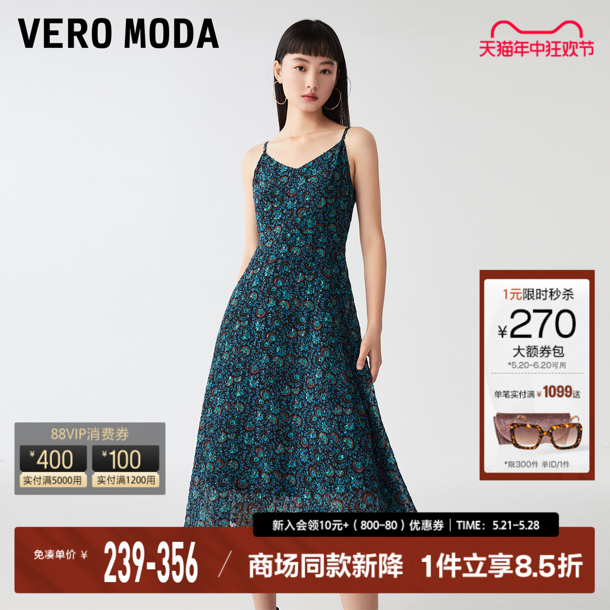 Vero Moda连衣裙2023秋冬新款细吊带无袖中长裙浪漫简约气质