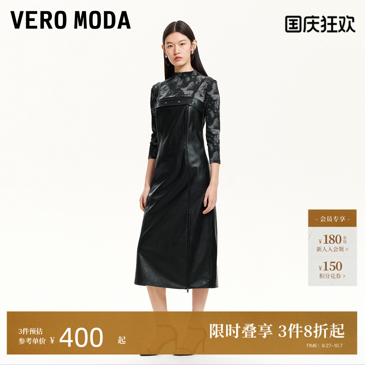 真两件连衣裙套装，PU革材质吊带裙