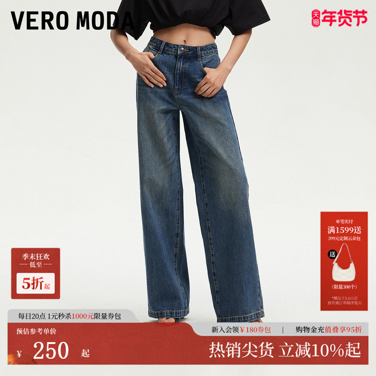 Vero Moda牛仔裤女25夏季新款时尚高腰宽松水洗做旧纯棉3