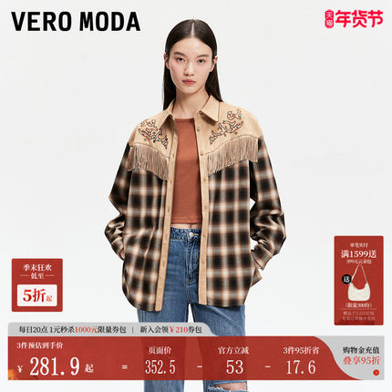 Vero Moda衬衫2025春季新款钉钻流苏装饰格纹拼接衬衫325105036