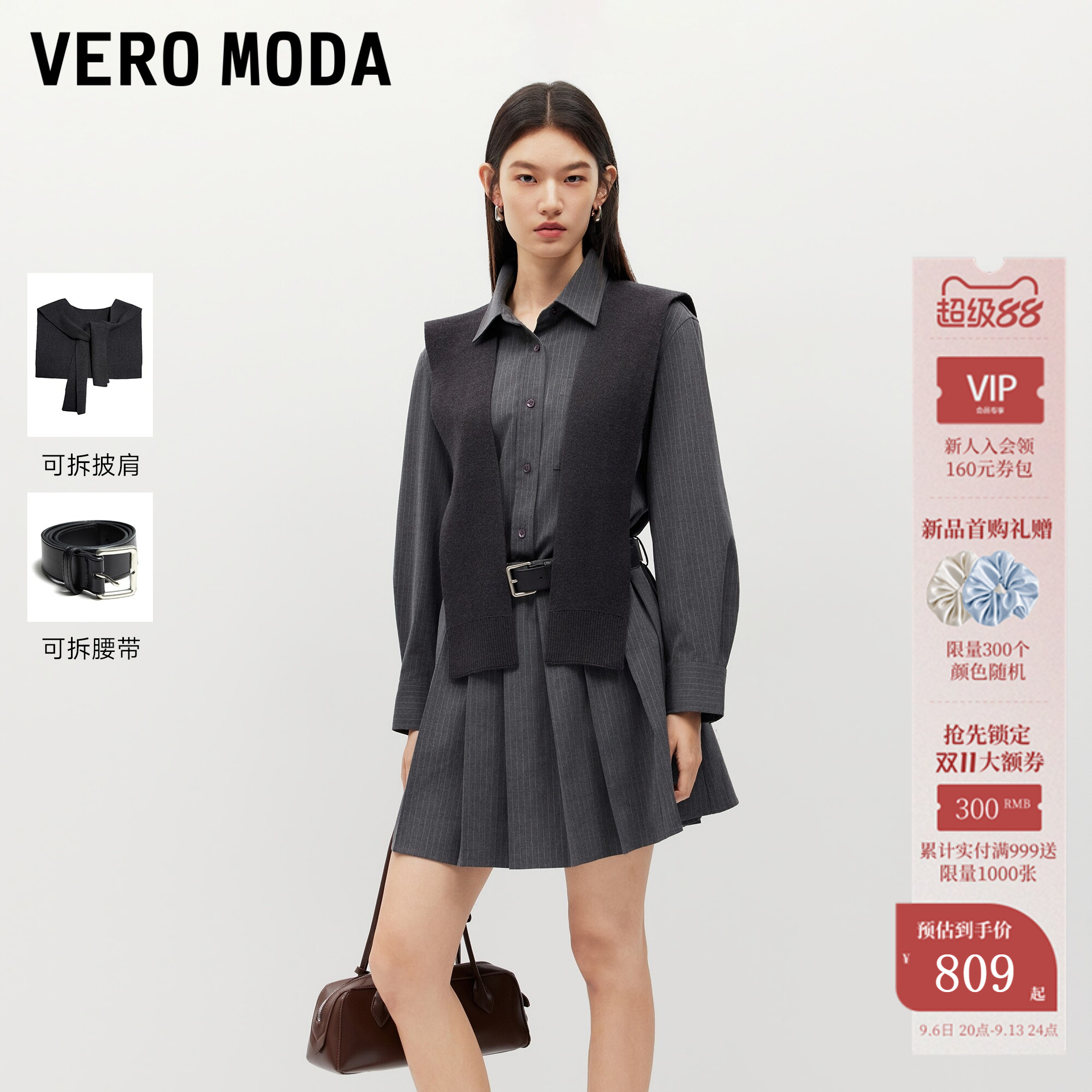Vero Moda连衣裙2026秋季新款披肩竖条纹百褶衬衫连衣裙32637D005
