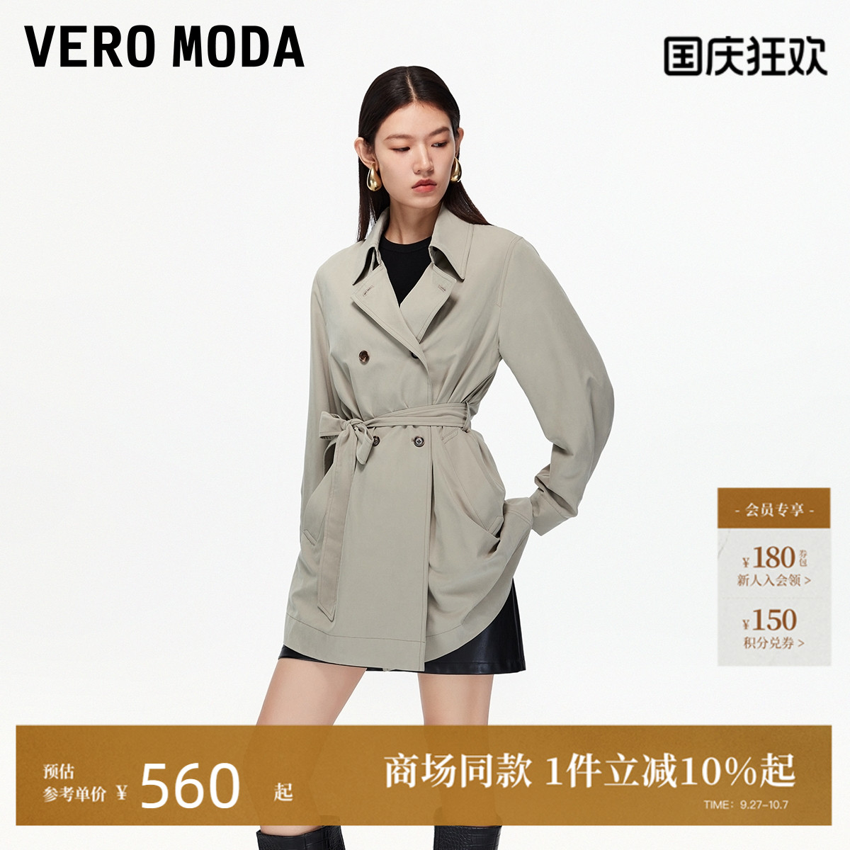 VeroModa翻领系带风衣