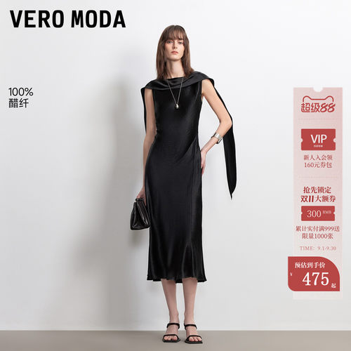 VeroModa连衣裙鱼尾裙摆