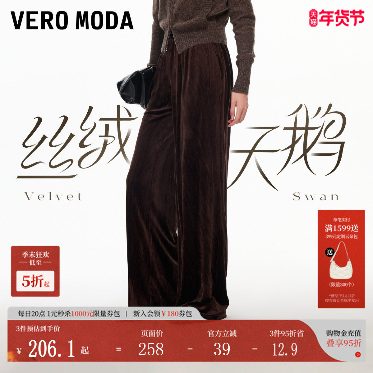 【丝绒天鹅】Vero Moda休闲裤2026春季新款老钱风高腰直