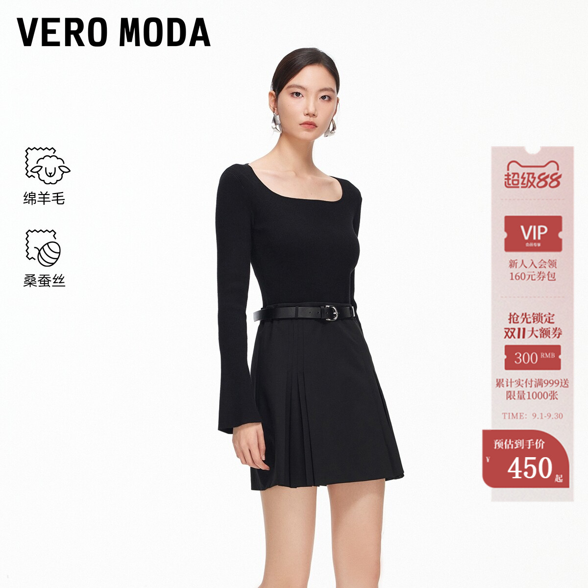 Vero Moda连衣裙2026春季新款含绵羊毛桑蚕丝腰带短裙326107001