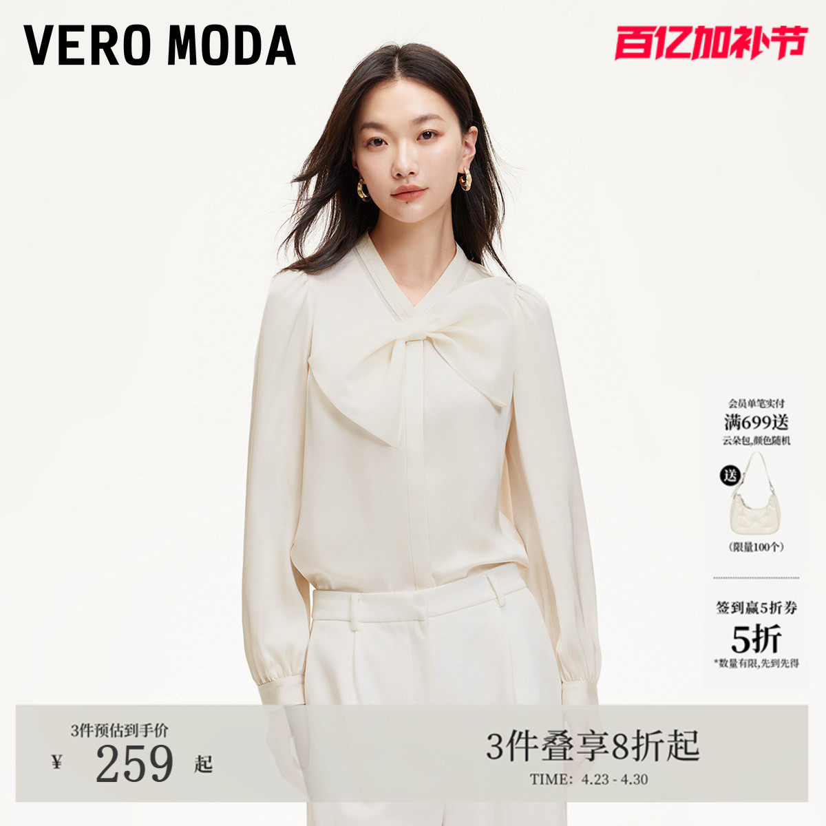 Vero Moda衬衫夏季宽松H版圆领蝴蝶结时尚可爱325105037