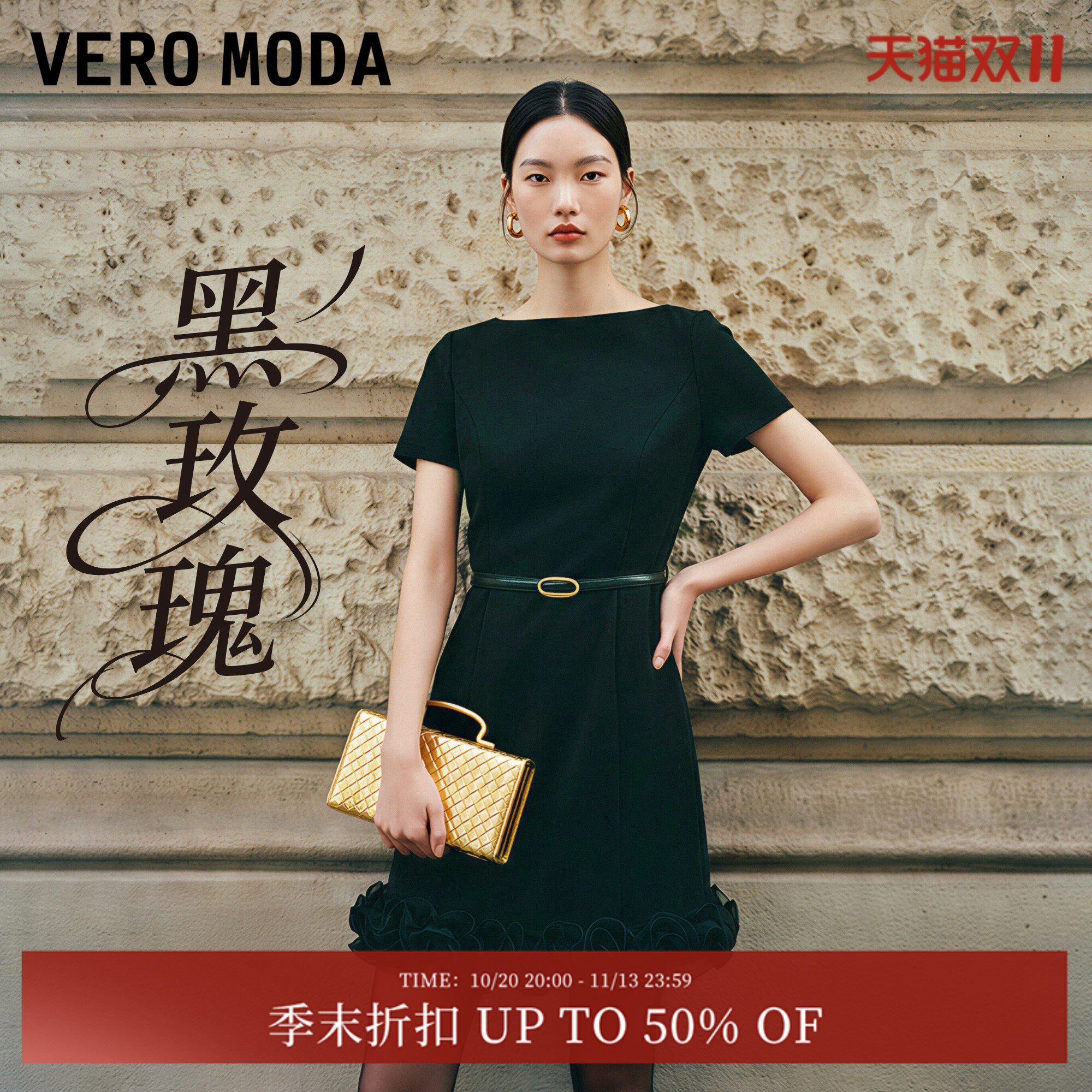 【黑玫瑰】VeroModa连衣裙26夏秋一字领修身花朵裙摆短裙优雅社交