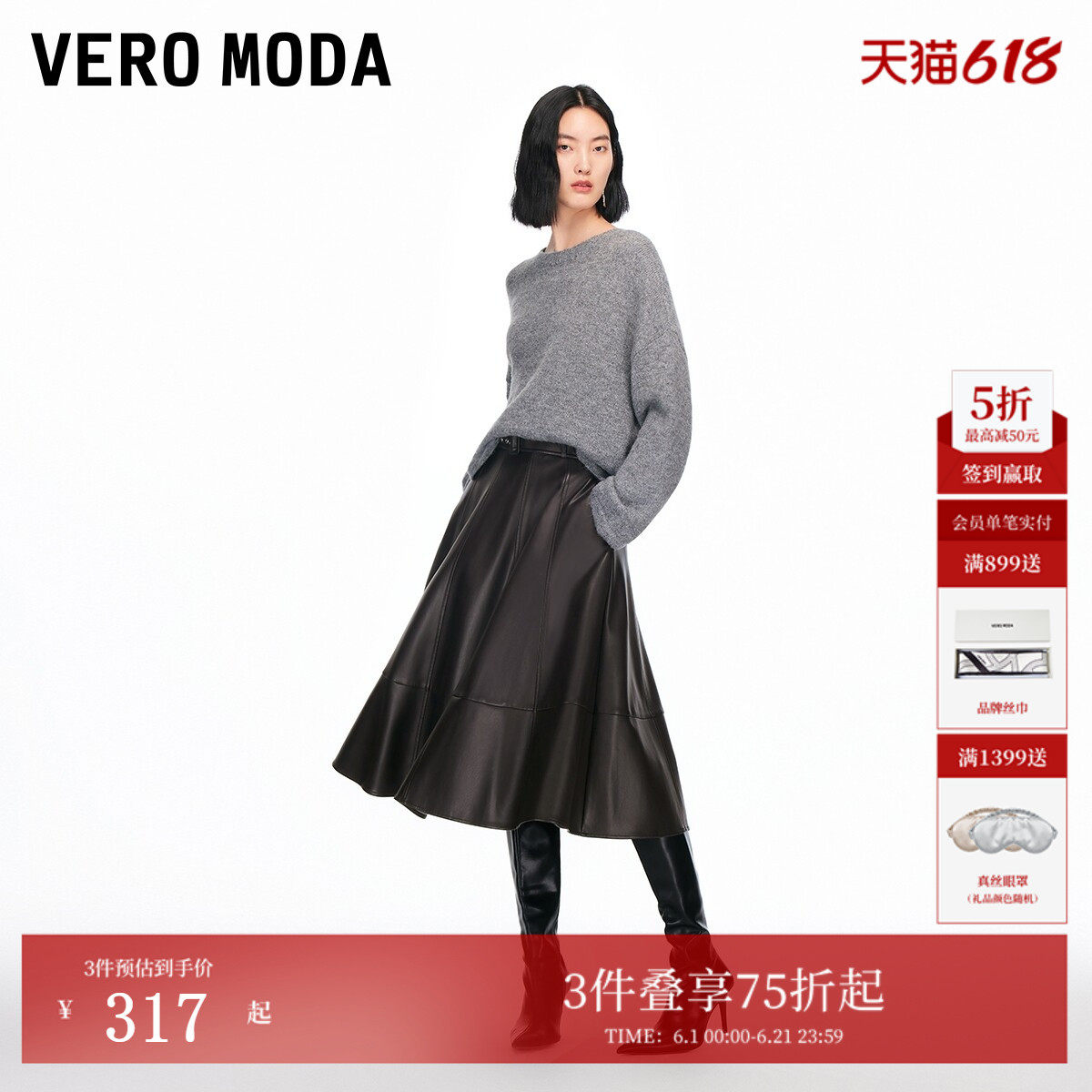 Vero Moda半身裙2026春季新款PU腰带纯色拉链伞裙遮肉显瘦中长裙