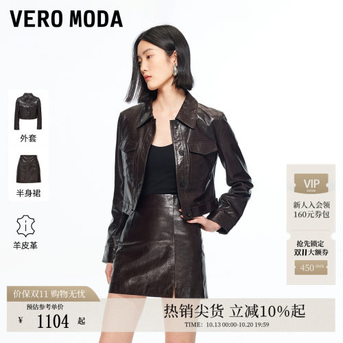 VeroModa羊皮革前贴袋翻领皮衣