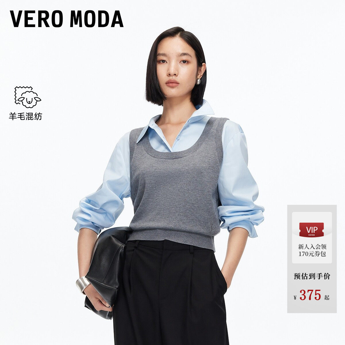 Vero Moda针织衫女2026夏季学院风含棉马甲拼接上衣32