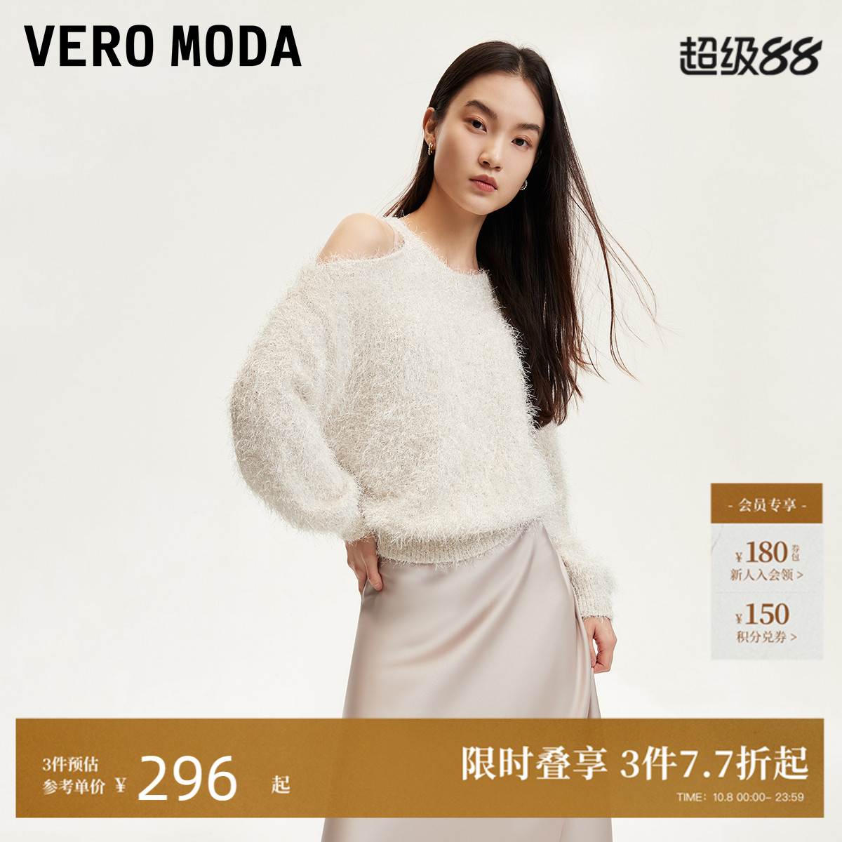 VeroModa不规则斜肩针织衫