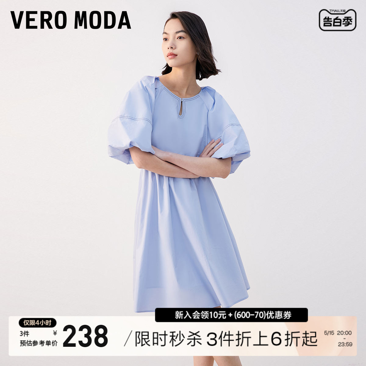 Vero Moda连衣裙2023春夏新款优雅气质通勤简约收腰五分袖裙女