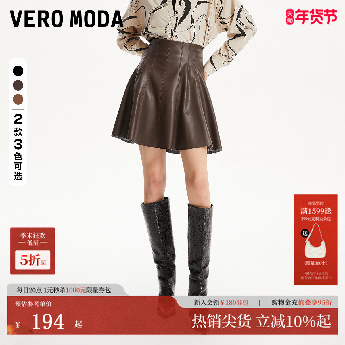 Vero Moda半身裙25夏季高腰A摆pu褶皱简约百搭纯色皮裙