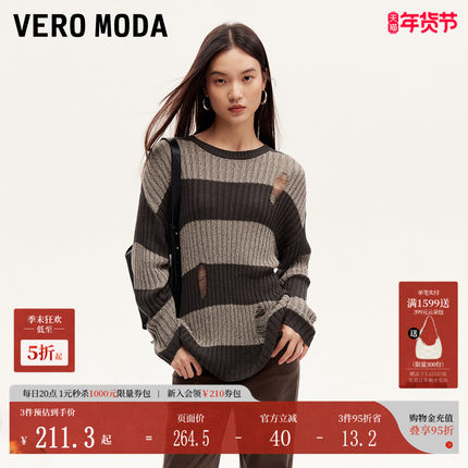 Vero Moda针织衫2025春季新款破洞撞色宽条纹落肩学院325124020