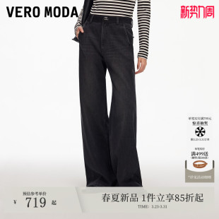 含棉水洗阔腿裤 Vero 新款 2026春季 时髦百搭326132024 Moda牛仔裤