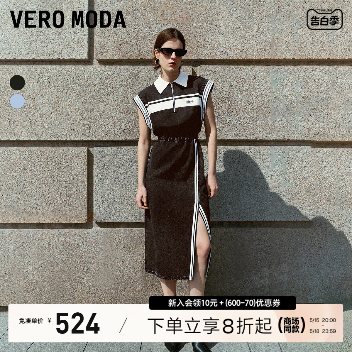 Vero Moda连衣裙2024春夏新款翻领拼接无袖开叉字母长裙 女装/女士精品 连衣裙 原图主图