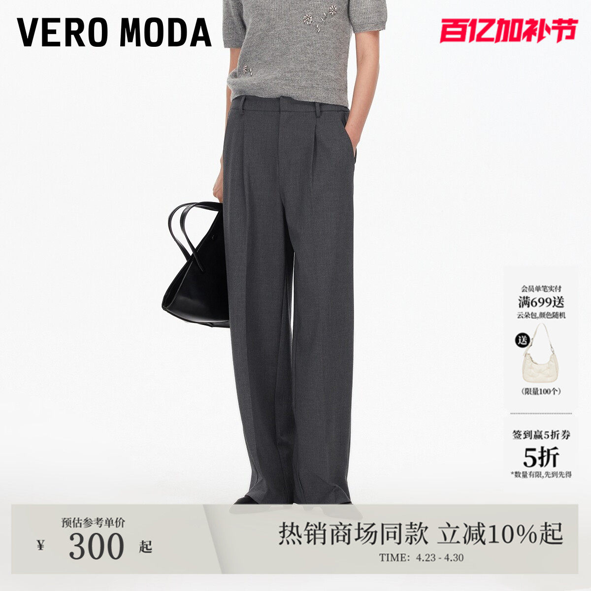 Vero Moda休闲裤女2025秋季新款纯色简约直筒收脚西裤3253PL024