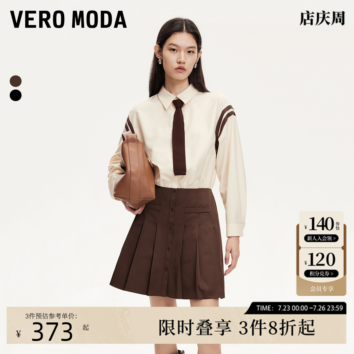 Vero Moda连衣裙24秋季新款可拆领带拼接A摆百褶裙324