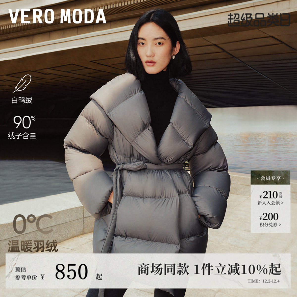 云朵Vero Moda羽绒服2025冬季新款90白鸭绒连帽羽绒服325412035