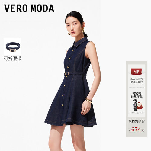 VeroModa连衣裙26夏季腰带伞裙