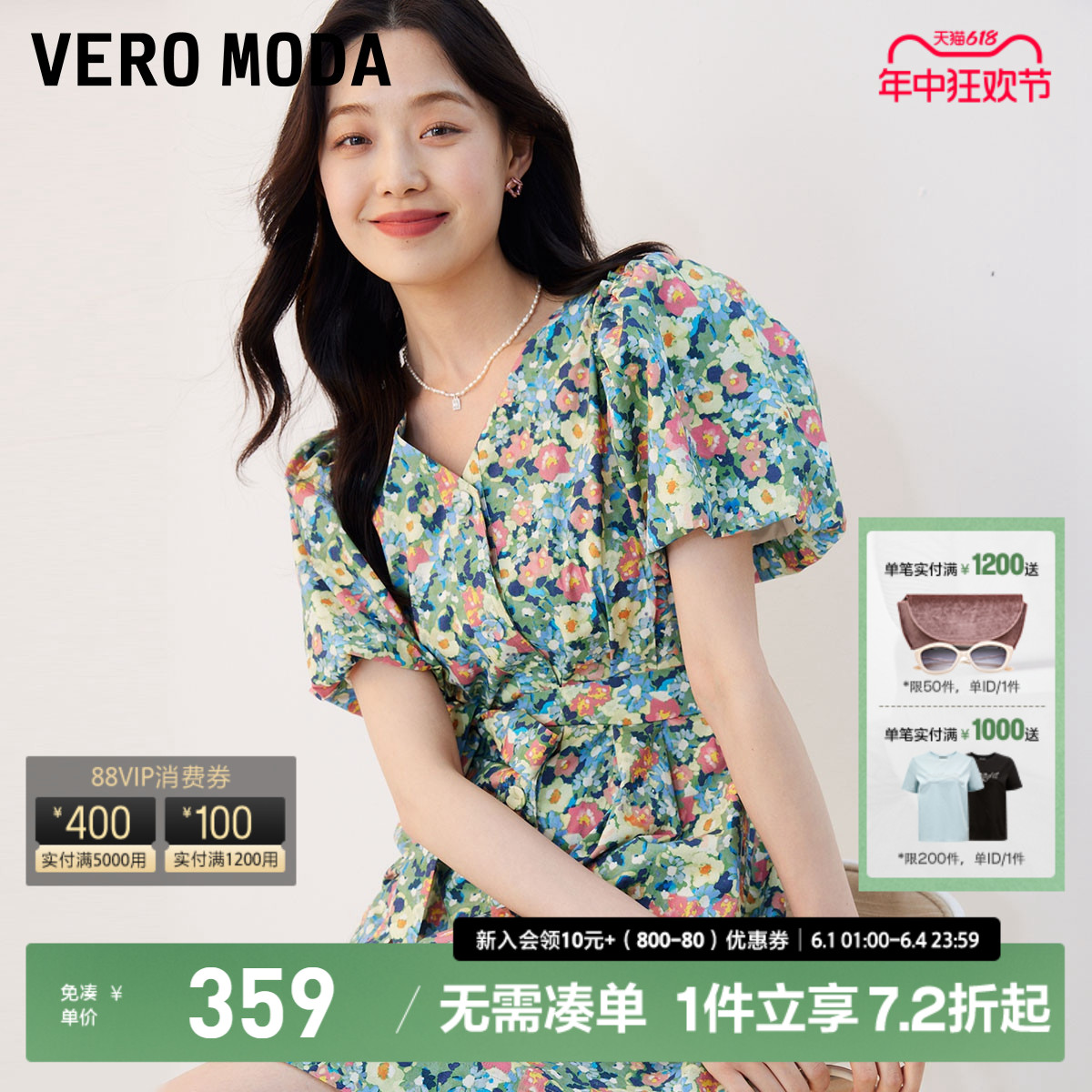 Vero Moda连衣裙2023夏季新款优雅法式甜美茶歇花朵泡泡袖V领