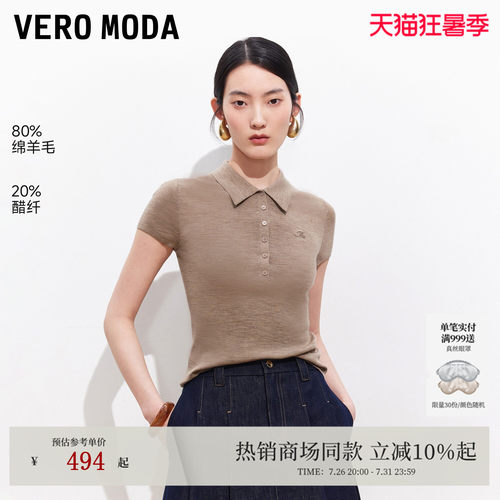 VeroModa短袖版型针织衫