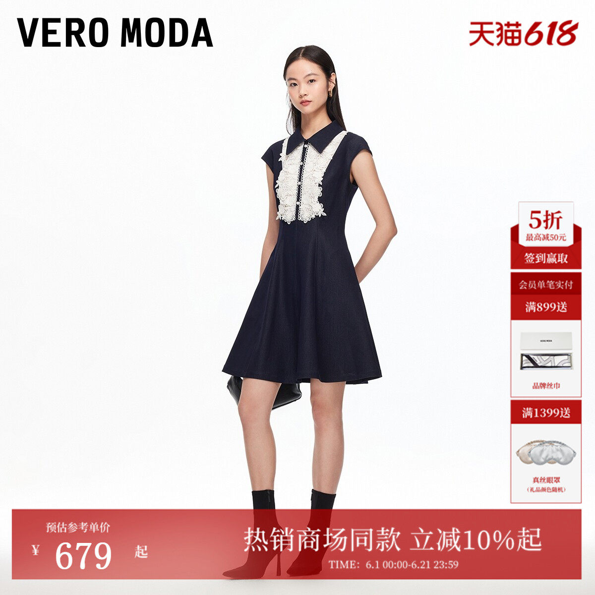 Vero Moda连衣裙2026夏季立体蕾丝花形翻领收腰A字325342005