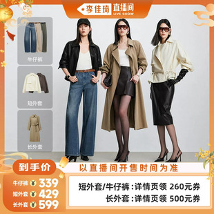 【李佳琦直播间头等大事】 Vero Moda腰带气球牛仔裤/收腰外套