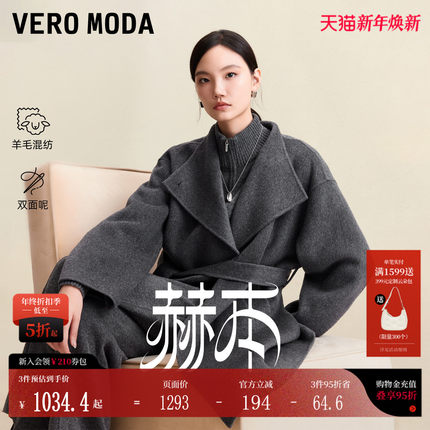 【赫本】Vero Moda毛呢大衣2025秋冬新含羊绒双面呢外套千金风