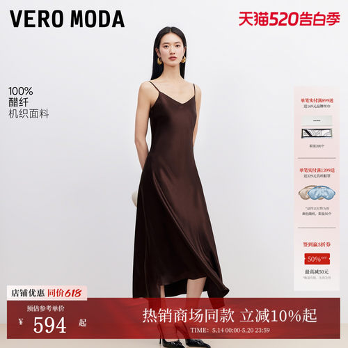 VeroModaA字吊带连衣裙