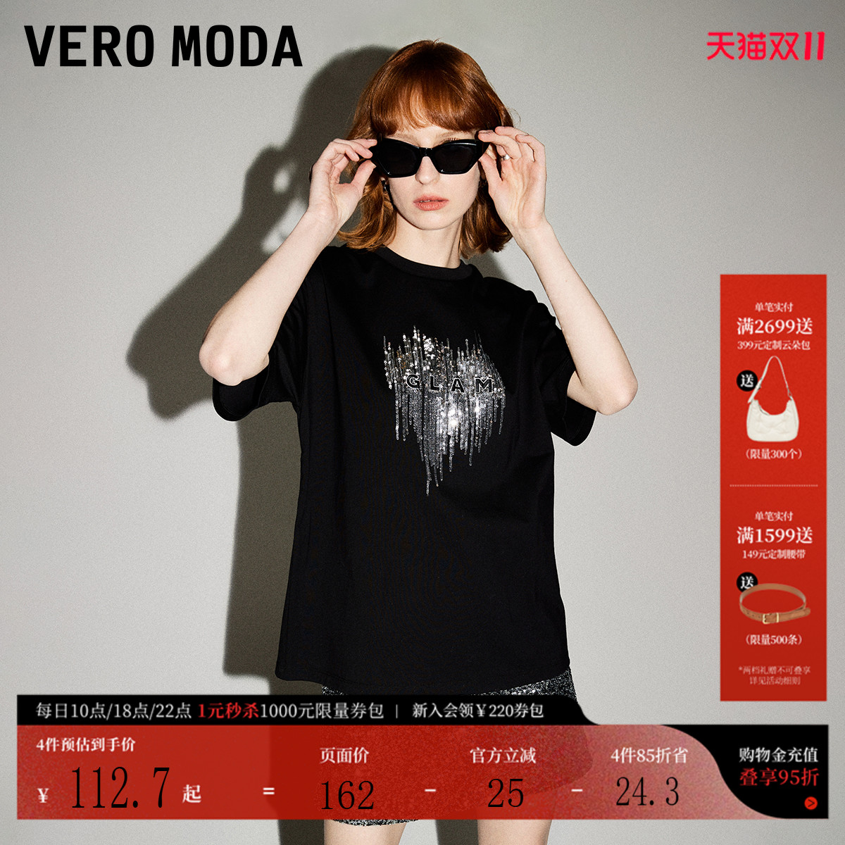 VeroModa纯棉短袖纯棉上衣T恤
