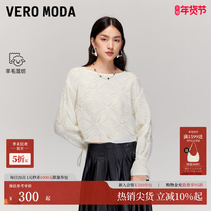 Vero Moda针织衫2025秋冬新款含绵羊毛短款上衣淑女风325313018