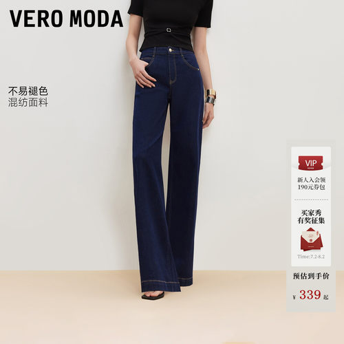 VeroModa水洗阔腿牛仔裤