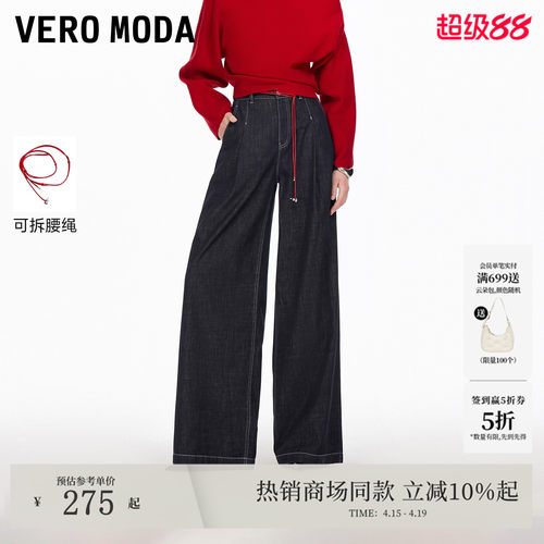 VeroModa纯棉阔腿牛仔裤