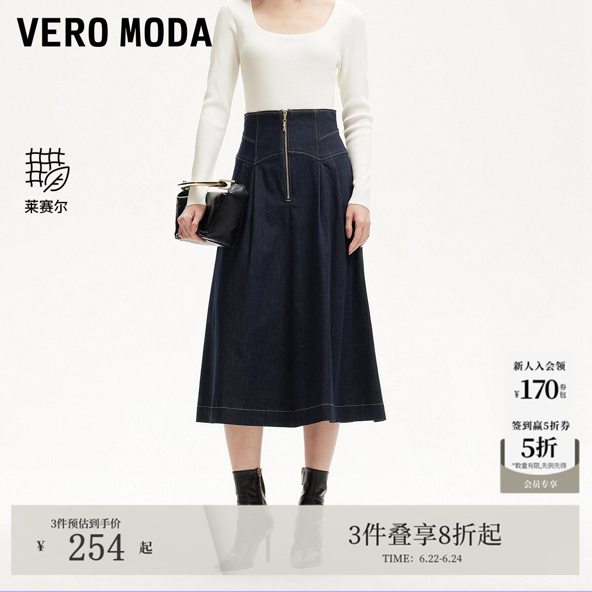 Vero Moda半身裙女25夏款A摆中长款丹宁牛仔裙含莱赛尔3