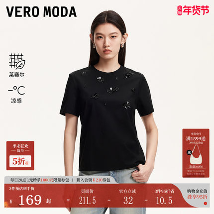 Vero ModaT恤女2025夏季新款含棉立体钉珠装饰纯色T恤325201040