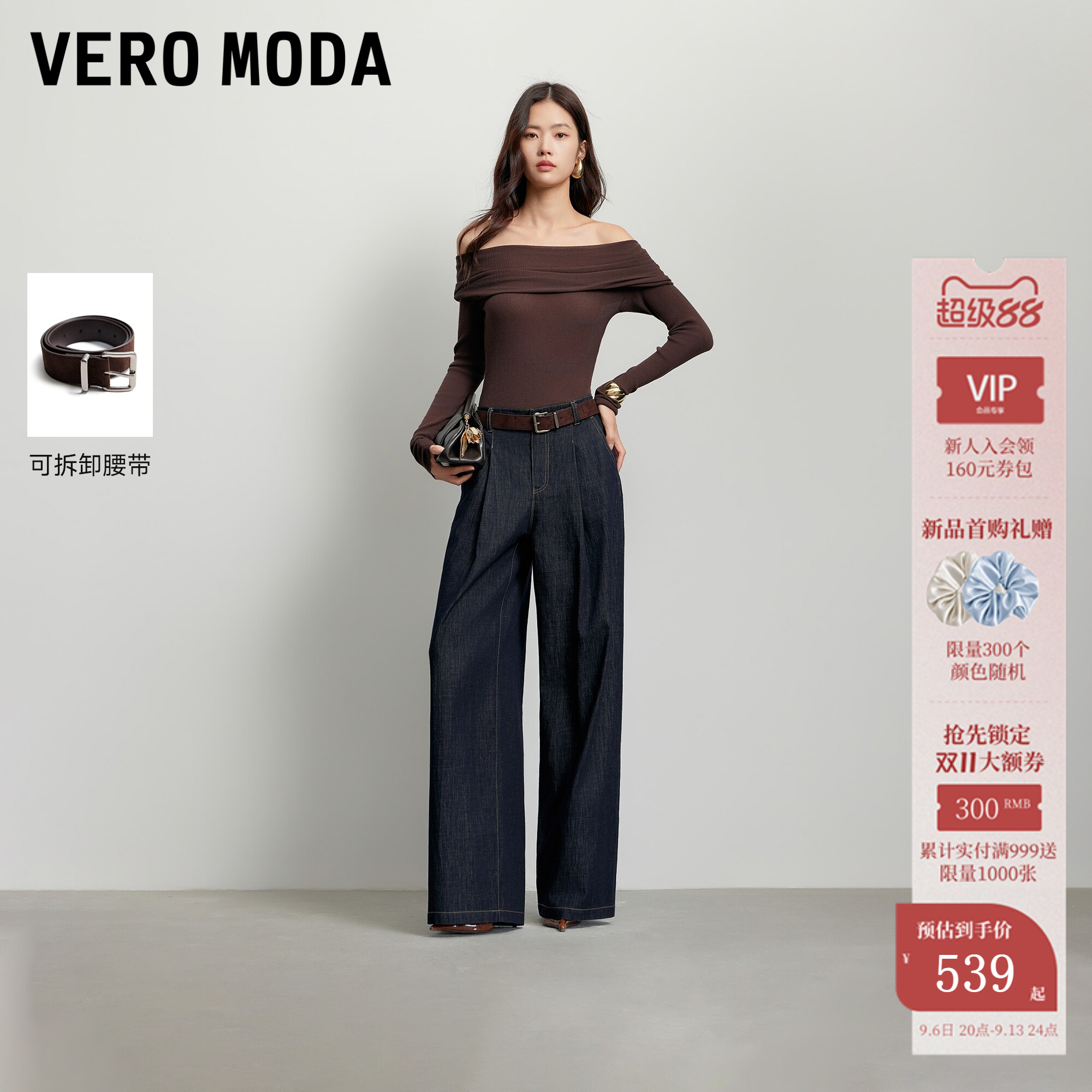 VeroModa牛仔裤纯棉可拆腰带图片